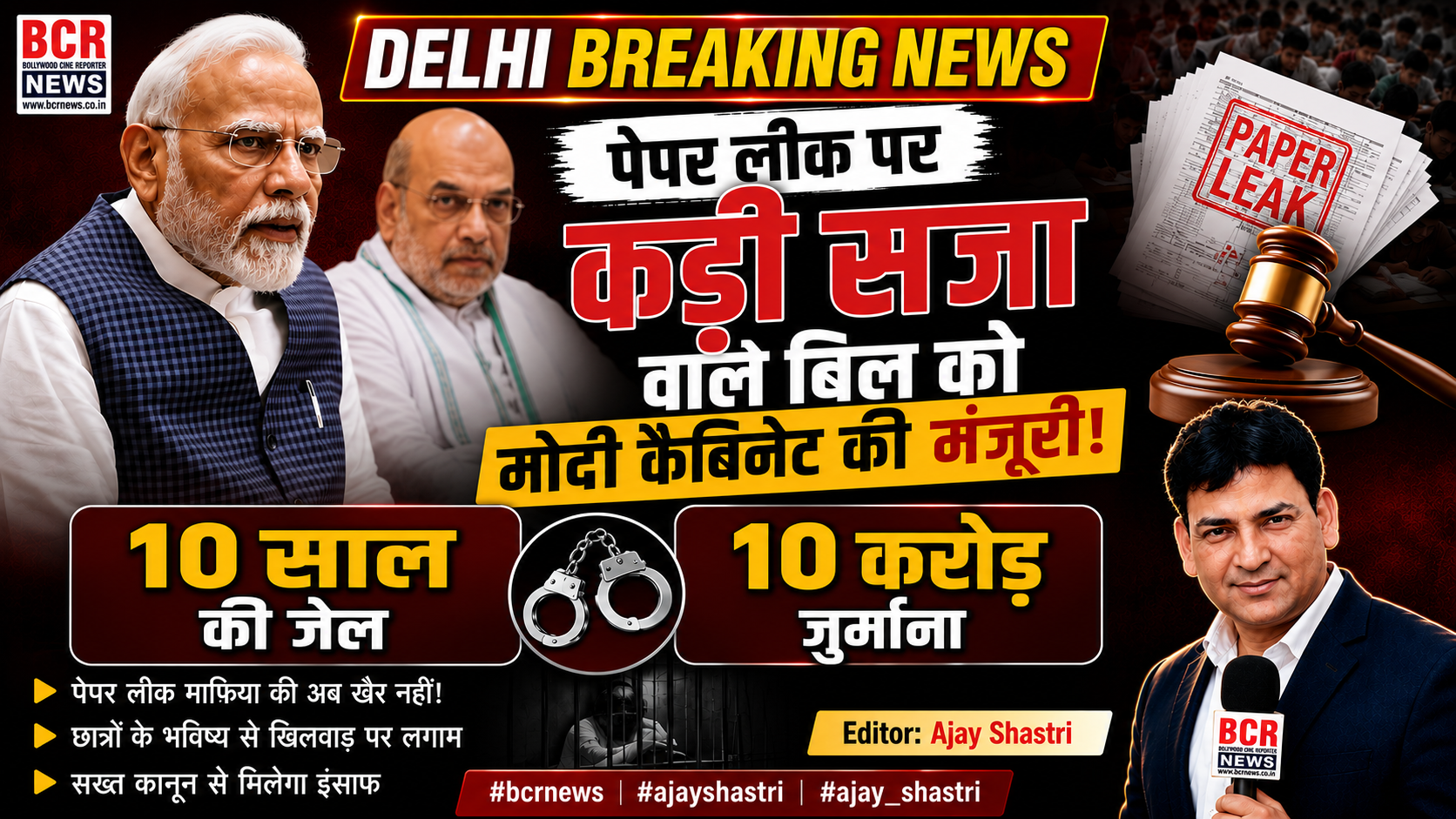 Modi on NEET Paperleak