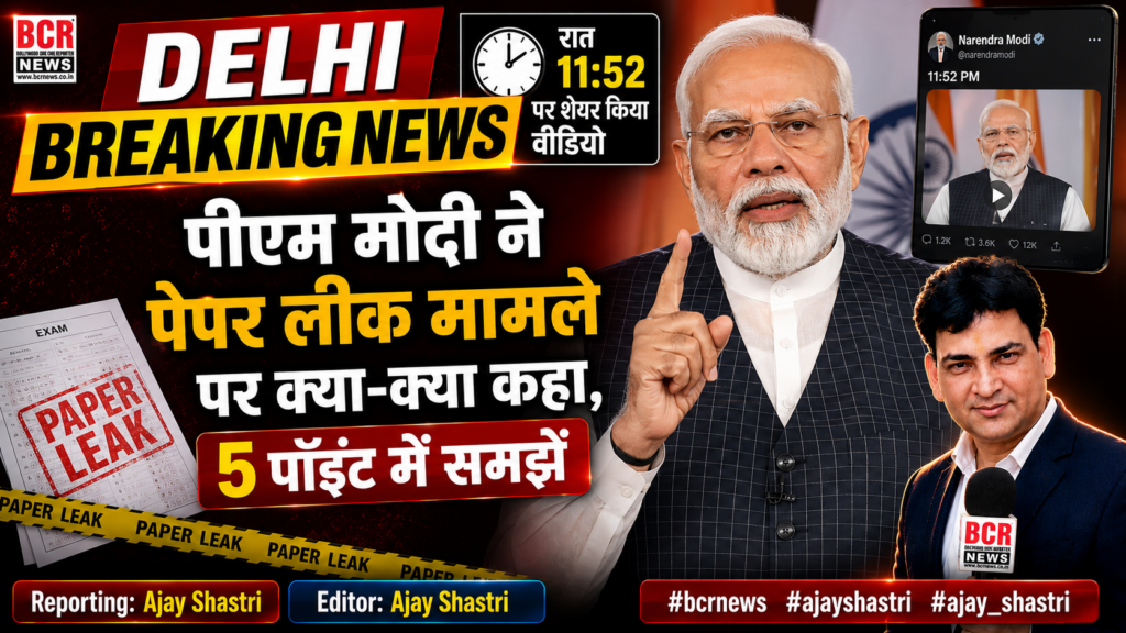 Modi on Neet