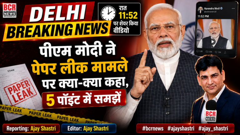 Modi on Neet