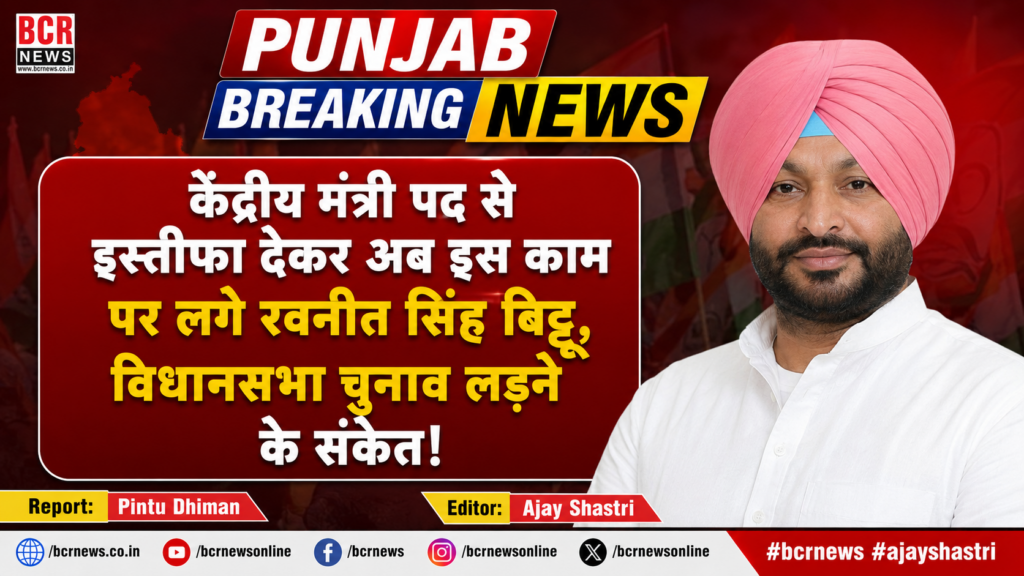Punjab News