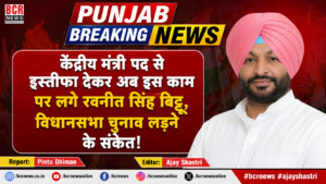 Punjab News