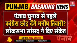 Punjab News on BCR News