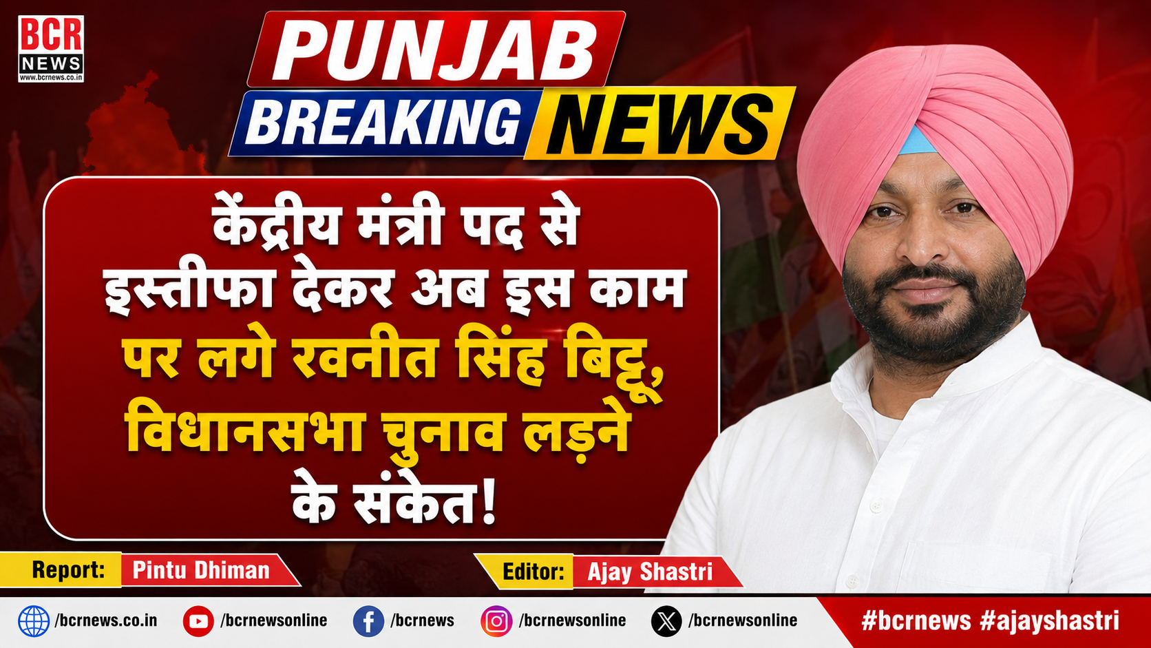Punjab News