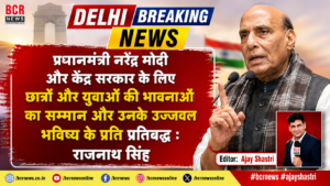 Rajnath Singh
