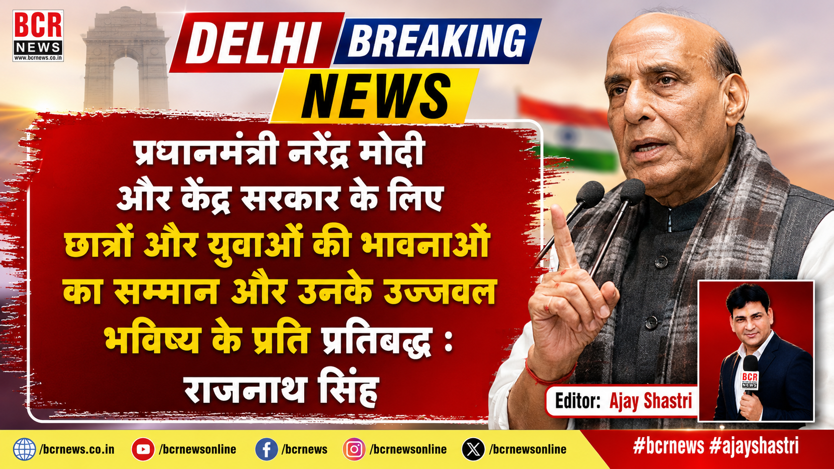 Rajnath Singh
