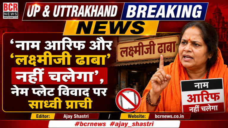 Sadhvi Prachi