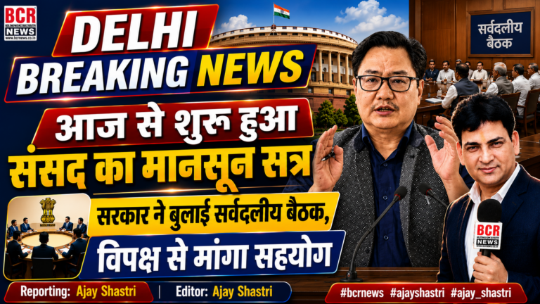 Sansad Satra Start