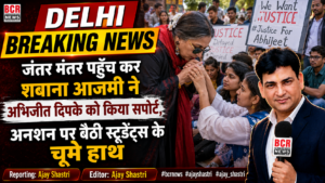 Shabana Azami at Janta-Mantar on BCR News