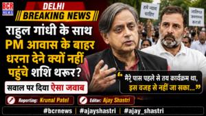 Shashi Tharur & Rahul Gandhi