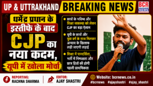 UP & UK News