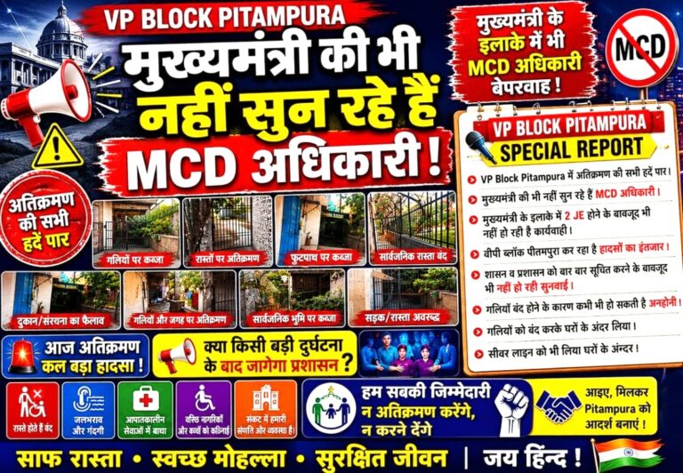 VP Block NEWS