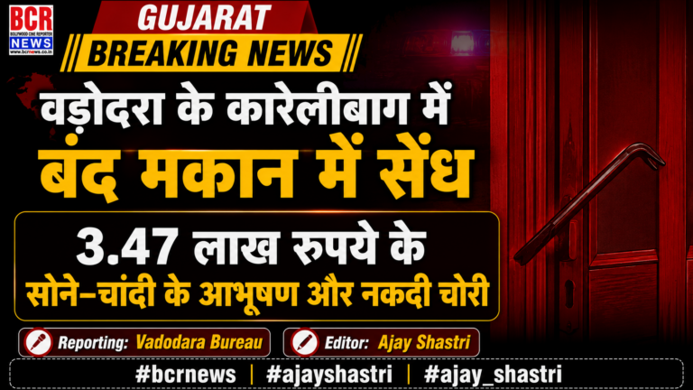 Vadodara Bureao News