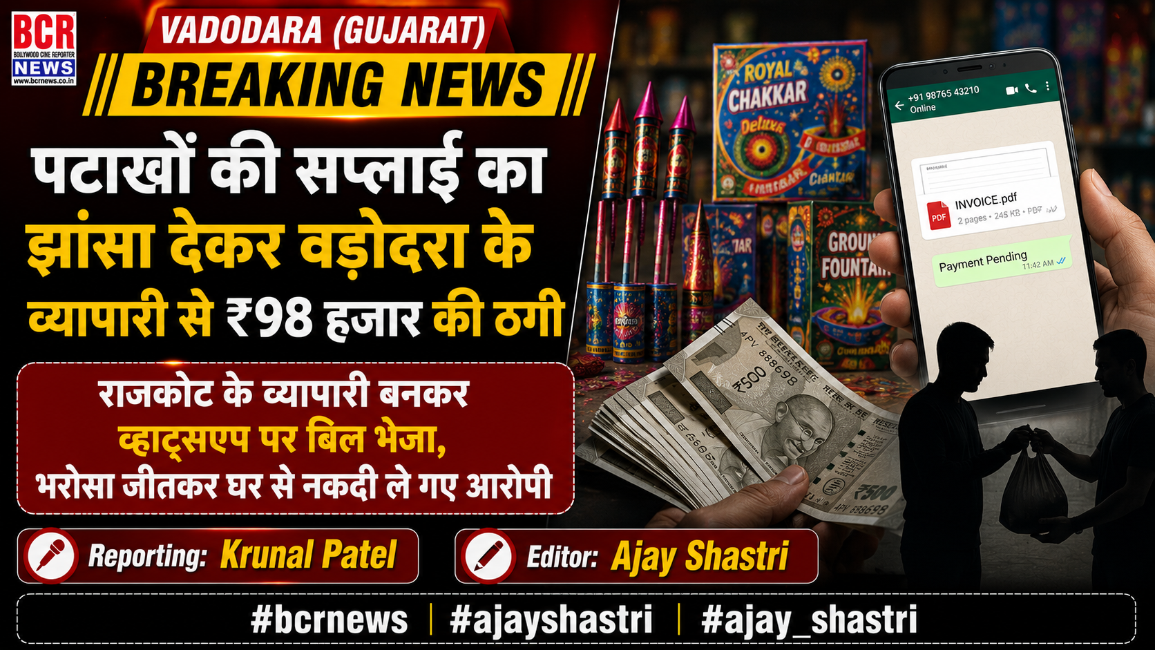 Vadodara News Fireworks