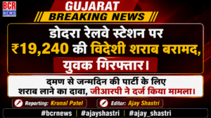 Vadodara Railway News