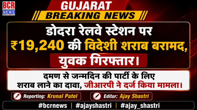 Vadodara Railway News