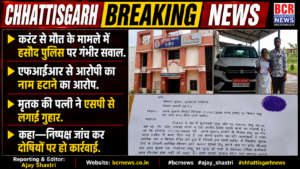 Chhattisgarh News