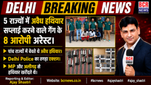 Delhi Arrest News on BCR