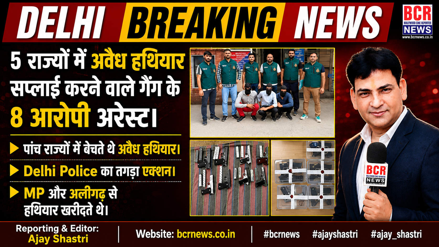 Delhi Arrest News on BCR