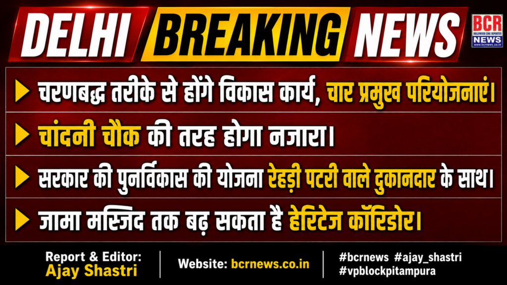 Jama Masjid News