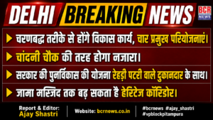 Jama Masjid News