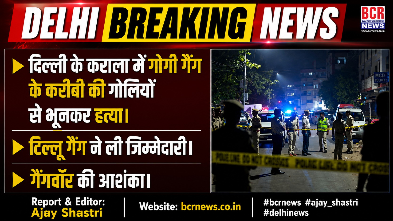 Karala Murder