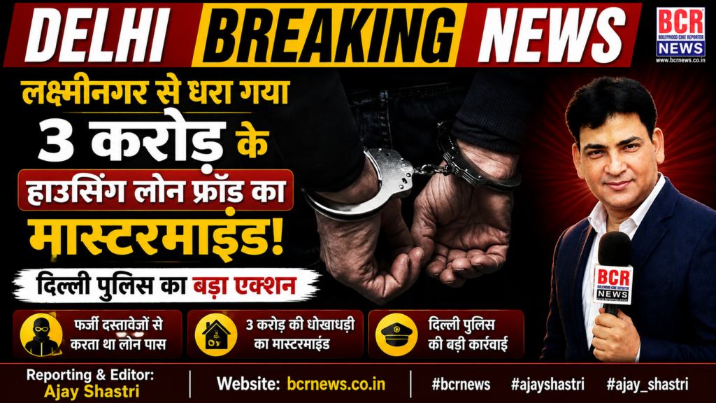 Laxminagar Delhi News on BCR