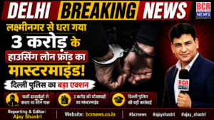 Laxminagar Delhi News on BCR
