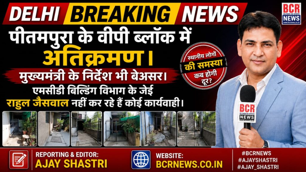 MCD News on BCR News
