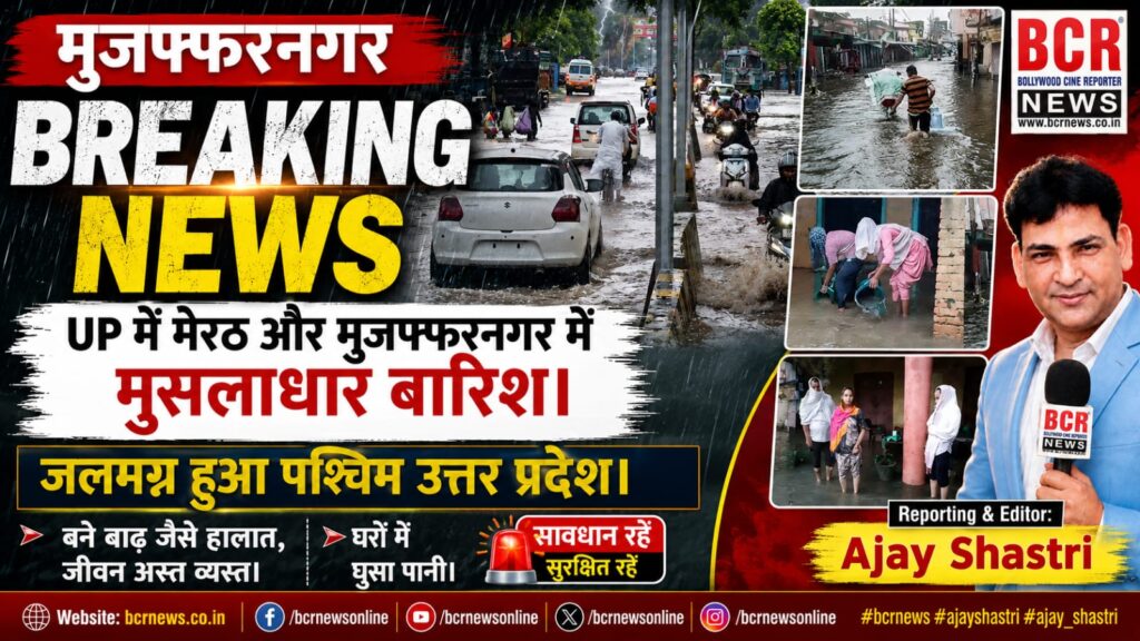 Muzaffarnagar Barsih News