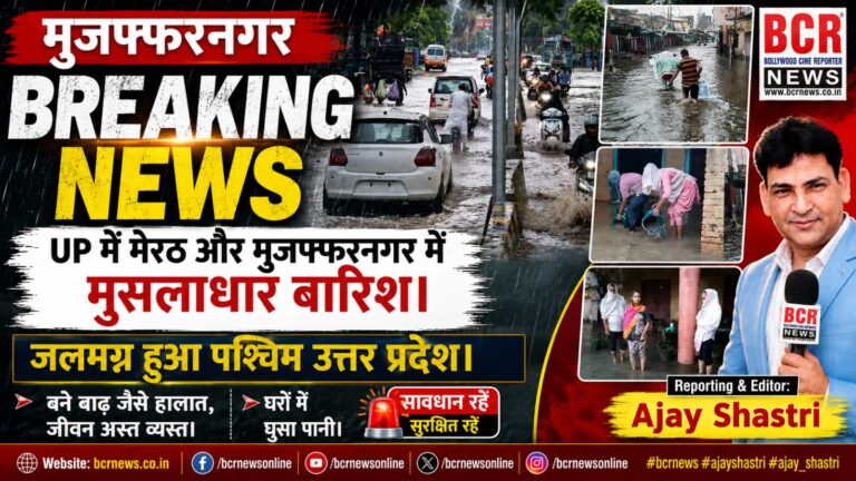 Muzaffarnagar Barsih News