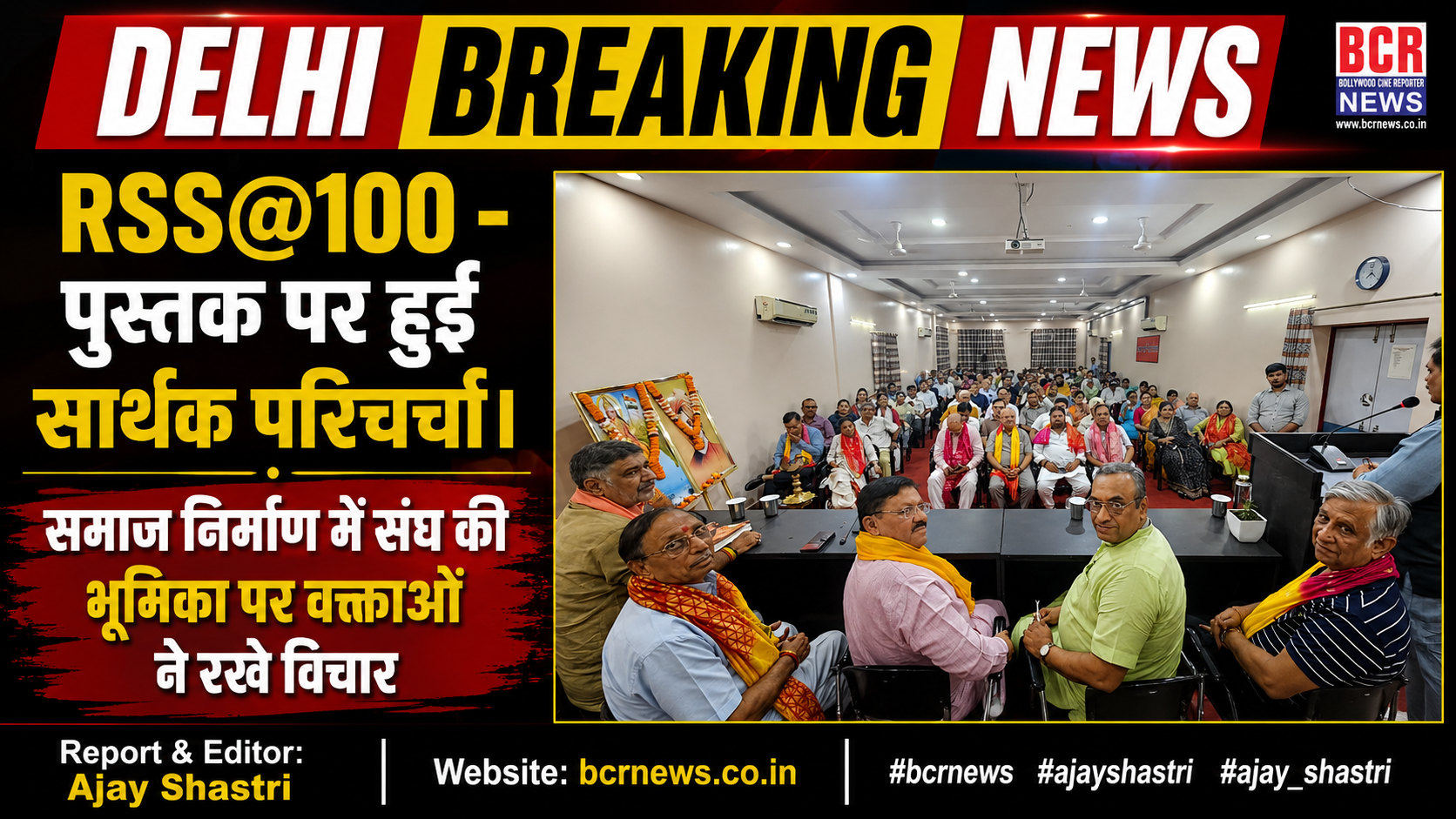 RSS@100