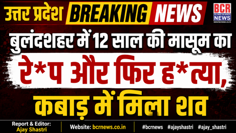 Rape & Murder on BCR News