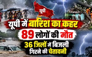 UP Barish
