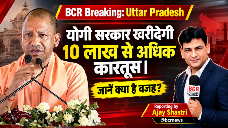 Yogi Govt purchege Kartus on bcr news