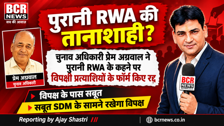 BCR News_ RWA Election Controversy (2)