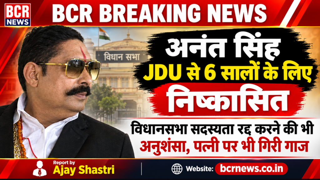 Breaking News_ Anant Singh Expelled
