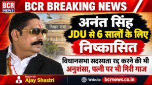 Breaking News_ Anant Singh Expelled