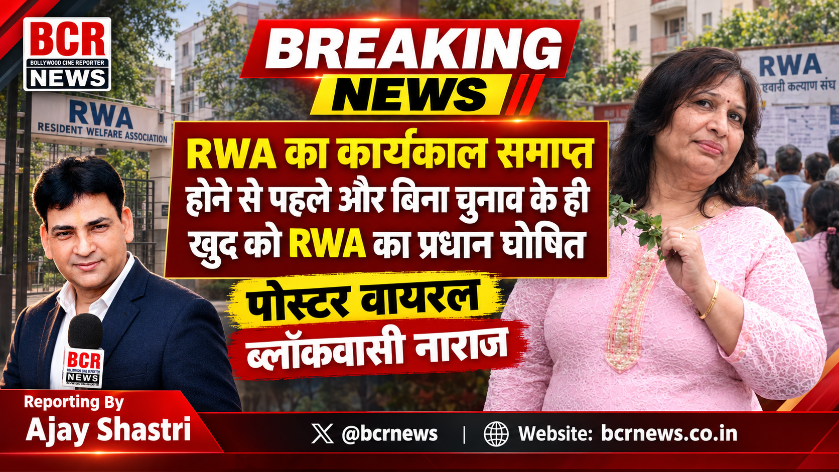 Breaking News_ RWA Dispute Erupts