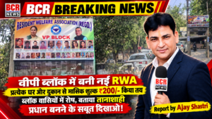 Breaking News_ VP Block RWA Controversy