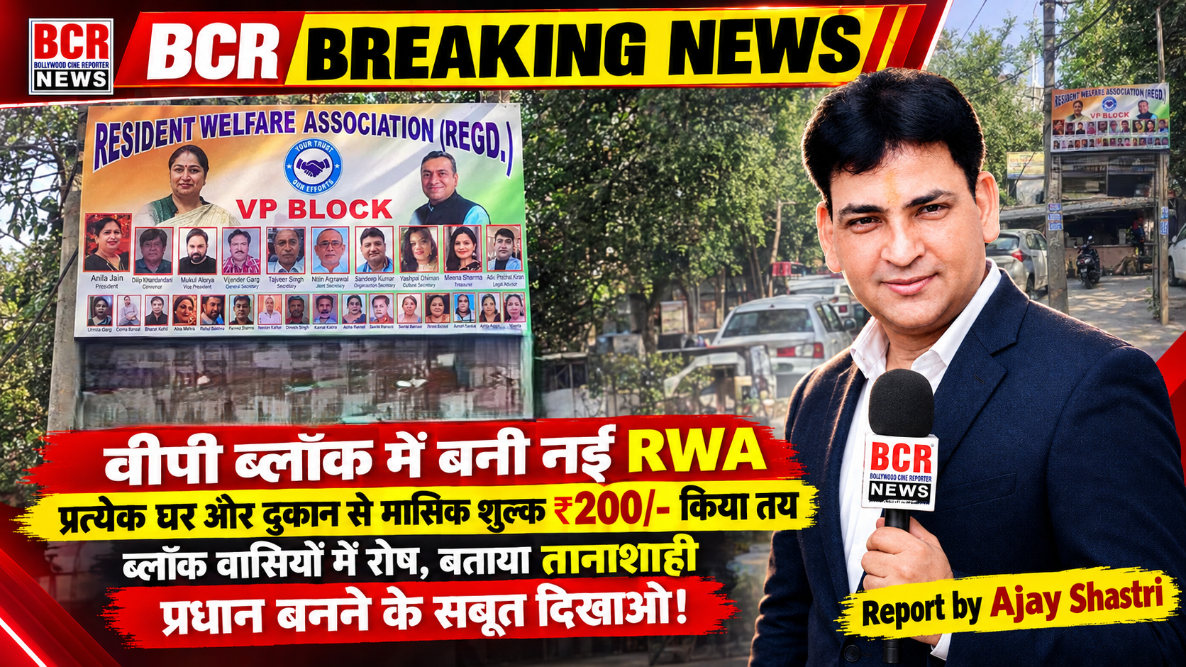 Breaking News_ VP Block RWA Controversy