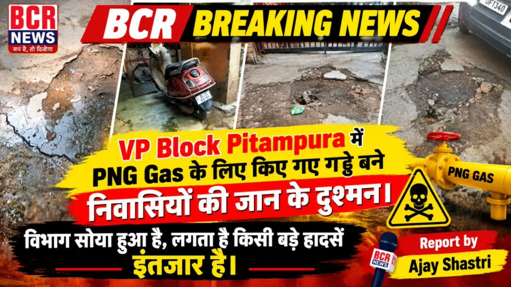PNG Gas Complaint Poster