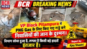 PNG Gas Complaint Poster