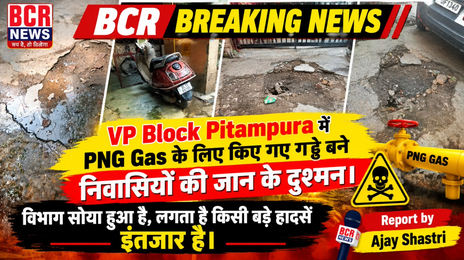 PNG Gas Complaint Poster