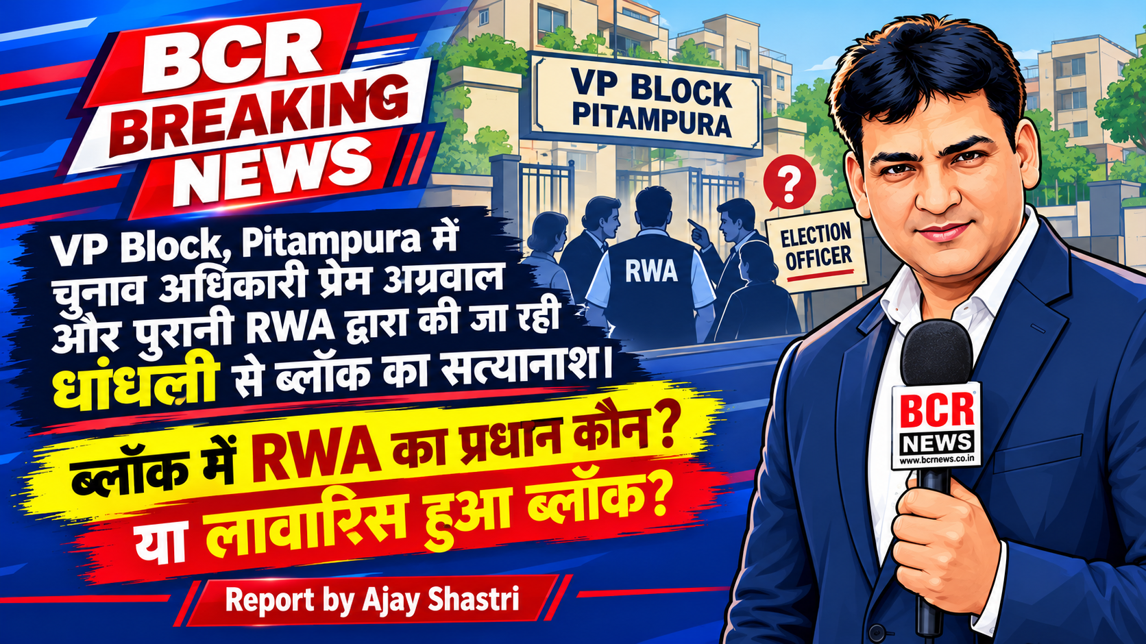 RWA 15 October 16x9